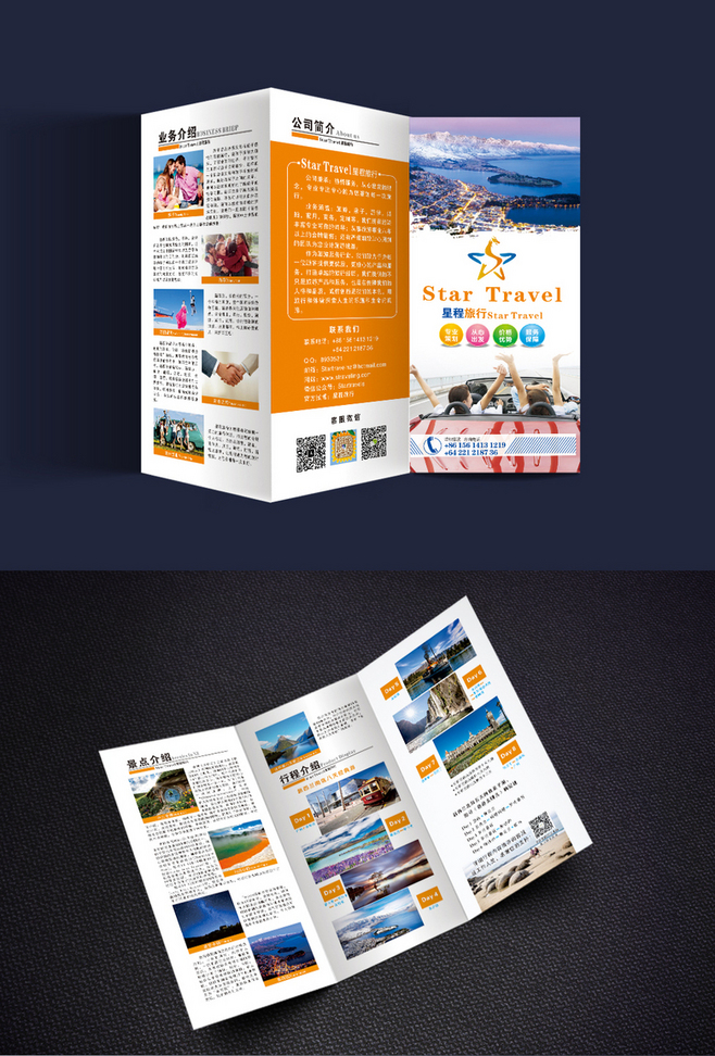 探索世界 全方位旅游業(yè)務(wù)介紹