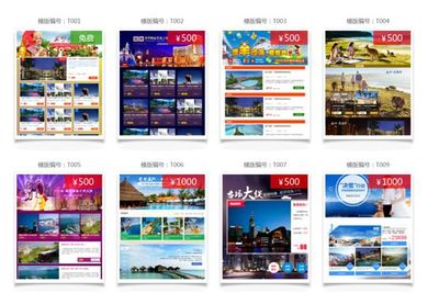 網(wǎng)站模板_旅游網(wǎng)站模板