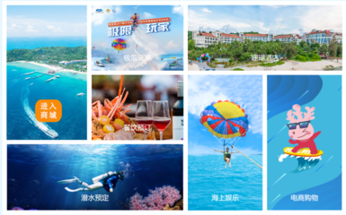 信服云助力蜈支洲島旅游區(qū) 打造智慧旅游新底座，賦能業(yè)務(wù)升級(jí)