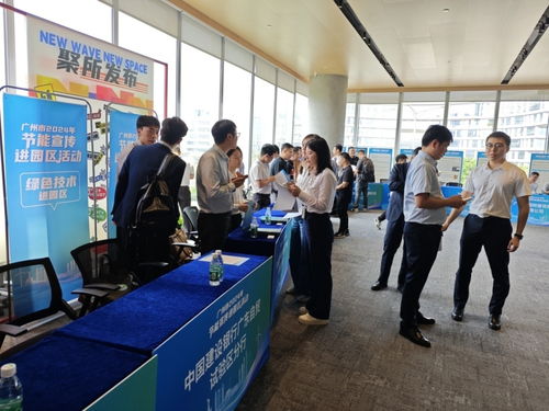 廣州舉辦節能宣傳活動，為企業精準輸送政策、技術與服務